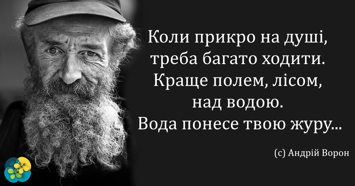 Дієві рецепти здоров’я та довголіття від 104-річного карпатського мудреця Андрія Ворона