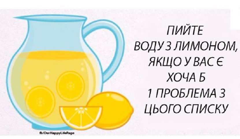 13 небезпечних проблем зі здоров’ям, від яких врятує лимонний сік