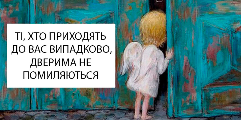 Ми нікого не зустрічаємо випадково: 3 види неземного зв’язку