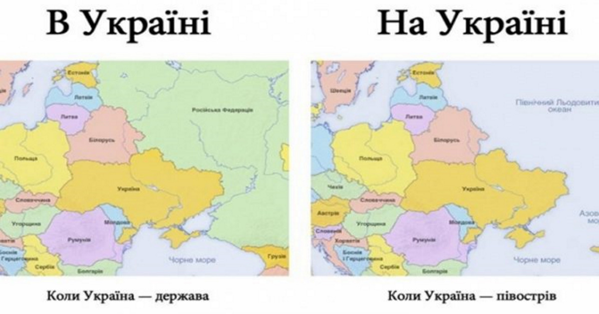 Дотепні картинки, які раз і назавжди викорінять русизми з вашої мови